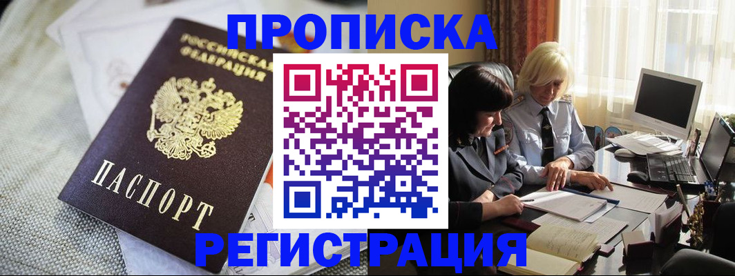 найти адрес прописки в Пионерском