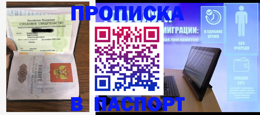 регистрация в Пионерском