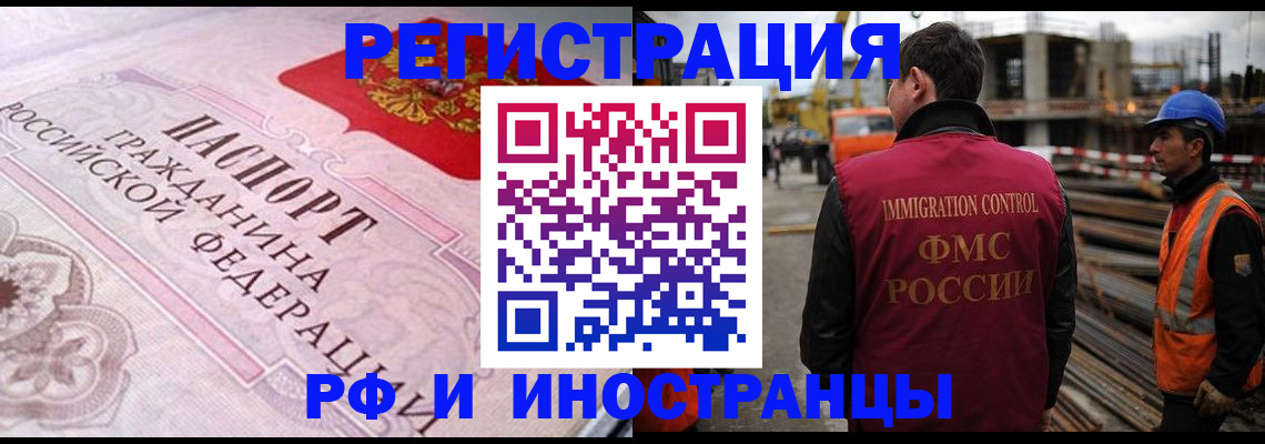 прописка поиск в Пионерском